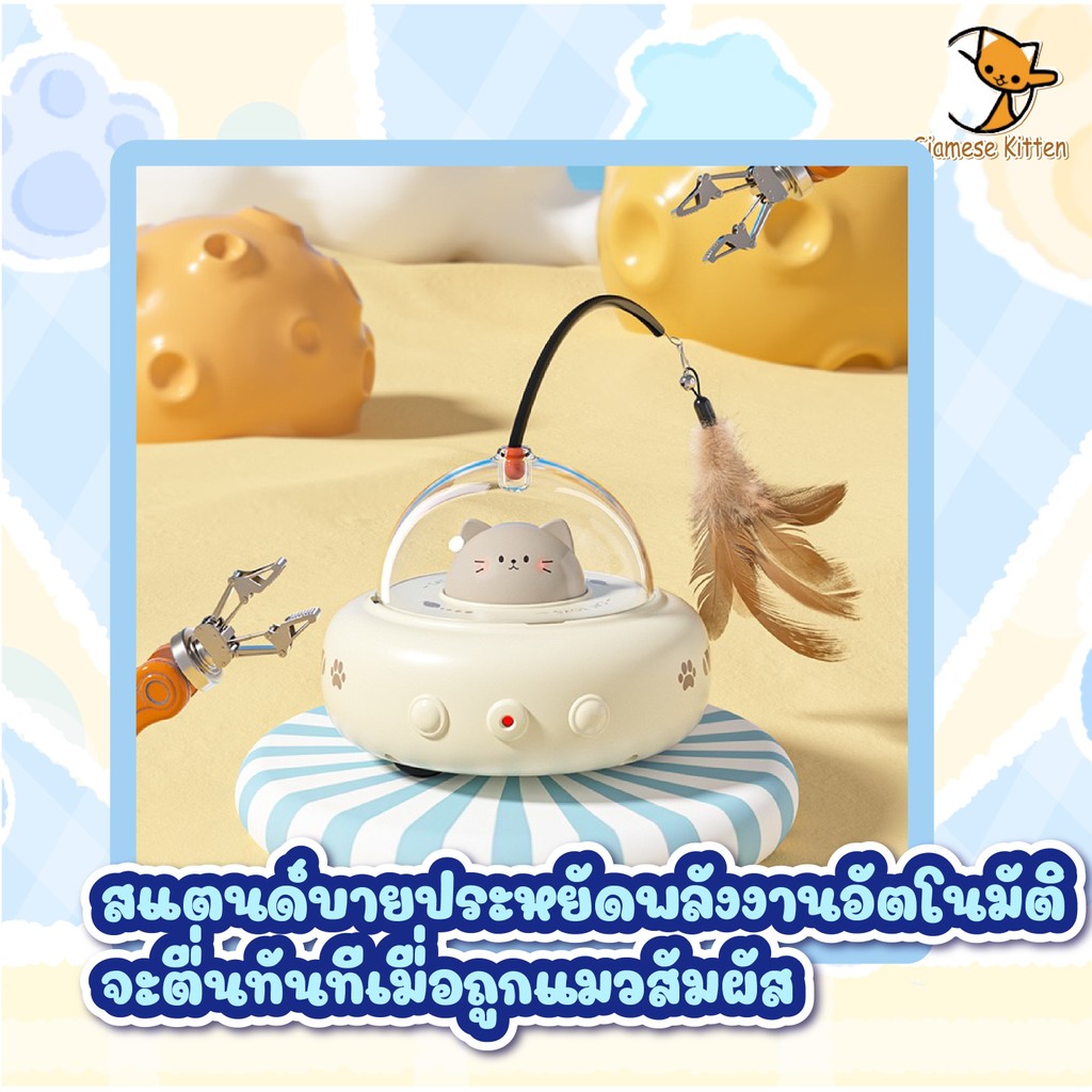 🐱ของเล่นสัตว์เลี้ยงไฟฟ้าแมวอัจฉริยะ ไม้ล้อและของเล่นแมวในอันเดียว รูปแบบยูเอฟโอที่น่ารัก🐱 - ภาพที่ 5