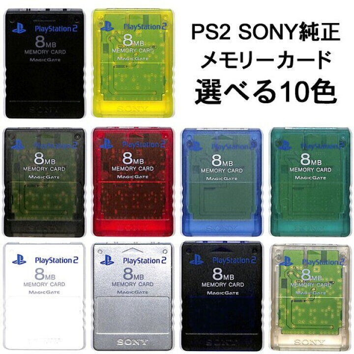 [Used] Sony Playstation 2 PS2 Japan Official Memory Cards 8MB Magic Gate