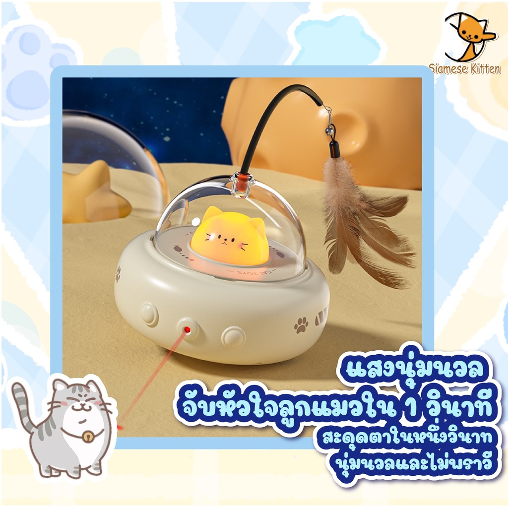 🐱ของเล่นสัตว์เลี้ยงไฟฟ้าแมวอัจฉริยะ ไม้ล้อและของเล่นแมวในอันเดียว รูปแบบยูเอฟโอที่น่ารัก🐱 - ภาพที่ 3