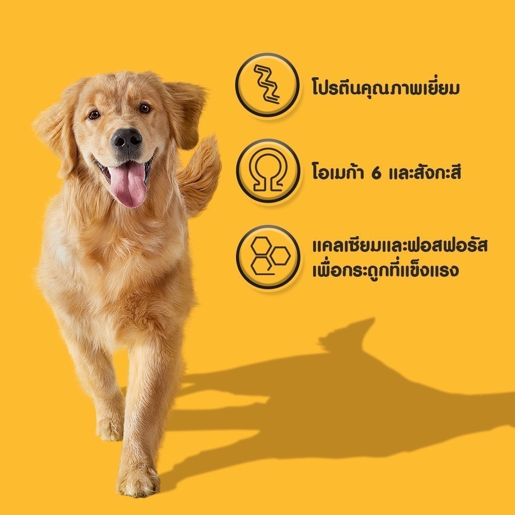 PEDIGREE เพดดิกรี อาหารเม็ดสุนัข สุนัขโต รสเนื้อวัวและผัก / ไก่และผัก / ตับและผัก / แกะและผัก / ไก่และตับย่าง 3กก. - ภาพที่ 6