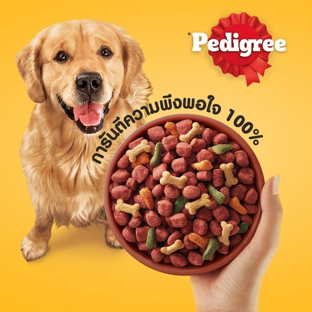 PEDIGREE เพดดิกรี อาหารเม็ดสุนัข สุนัขโต รสเนื้อวัวและผัก / ไก่และผัก / ตับและผัก / แกะและผัก / ไก่และตับย่าง 3กก. - ภาพที่ 4