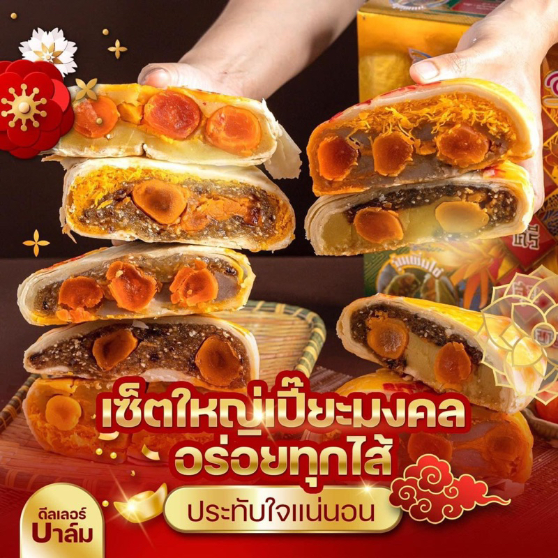อร่อยซอย8 ขนมเปี๊ยะไส้จัดเต็ม ไข่ 5 ใบ ขนาด 500 กรัม