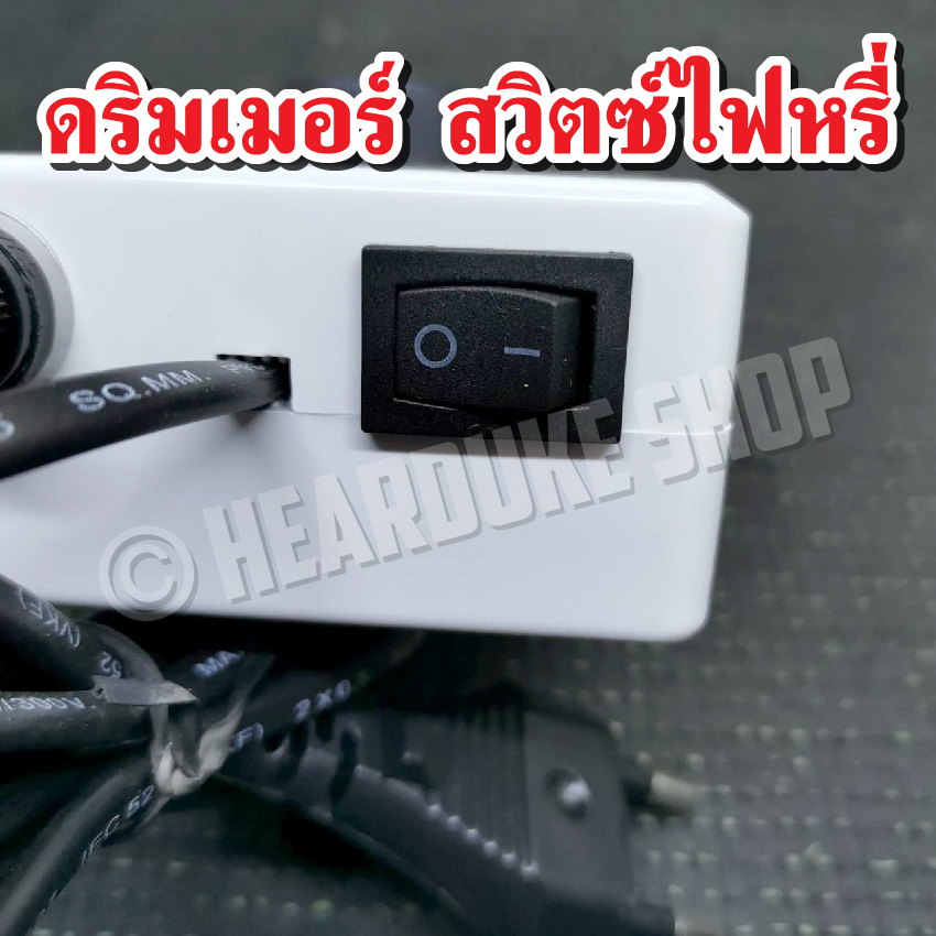 รูปสินค้า สวิตช์หรี่ไฟ 1600W ควบคุมแสงสว่างได้อย่างลงตัว