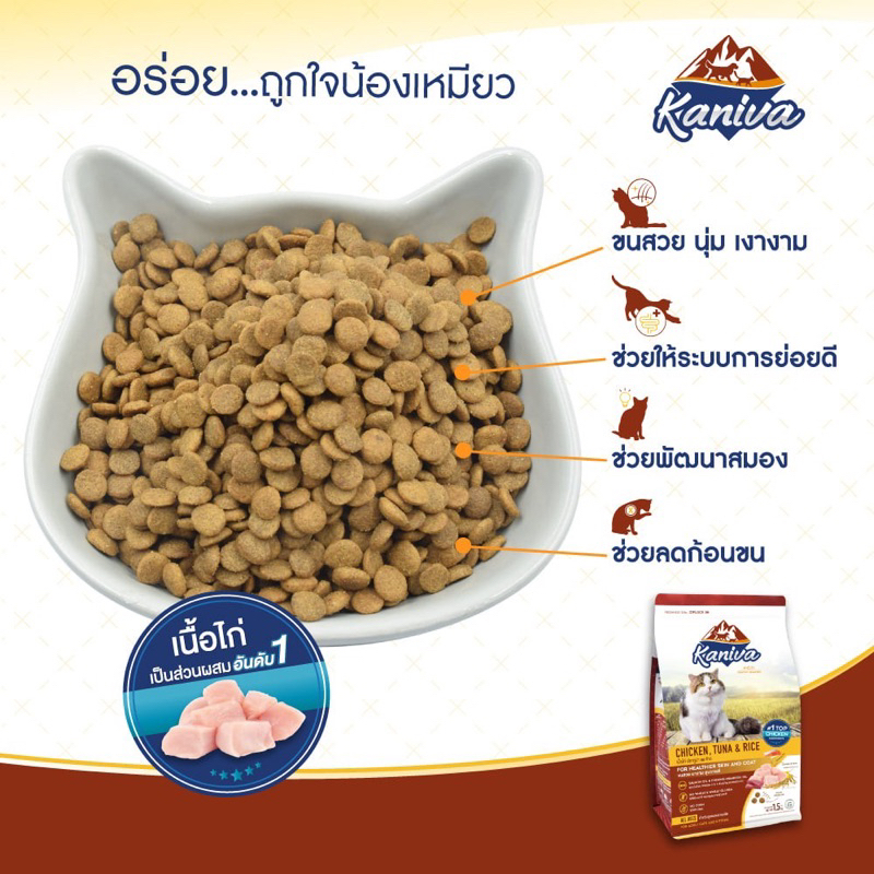 อาหารแมว Kaniva คานิว่า แบ่งขาย ถุงละ 1 กิโล เหมาะสำหรับแมวทุกวัย ถุงแบ่งจากโรงงาน - ภาพที่ 5