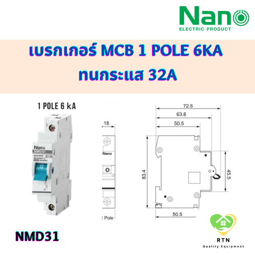 เซอร์กิตเบรกเกอร์ MCB 1 ขั้ว 6kA ทนกระแส 16-32A รุ่น NMD31