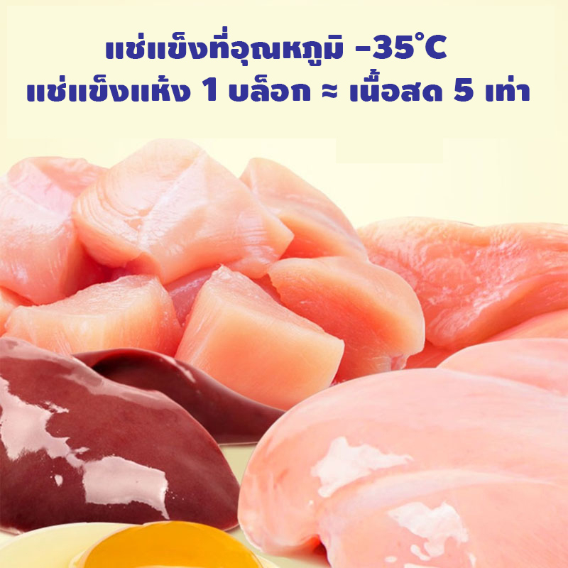 อกไก่ฟรีซดราย ขนมแมว อกไก่แมว ขนมแมวฟรีซดราย อกไก่ ขนมโปรตีน ฟรีซดราย 100% ขนมโปรตีน ไก่ฟรีซดราย Freeze Dried แมว - ภาพที่ 3