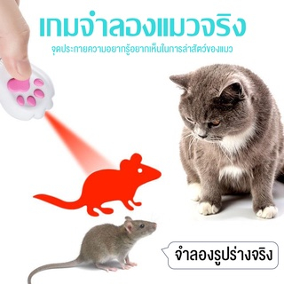 Petcho เลเซอร์แมว ของเล่นแมว เลเซอร์รูปอุ้งเท้าแมว เลเซอร์ล่อแมว LED ไฟฉายล่อแมว ไฟฉายแมว ล่อแมว - ภาพที่ 3