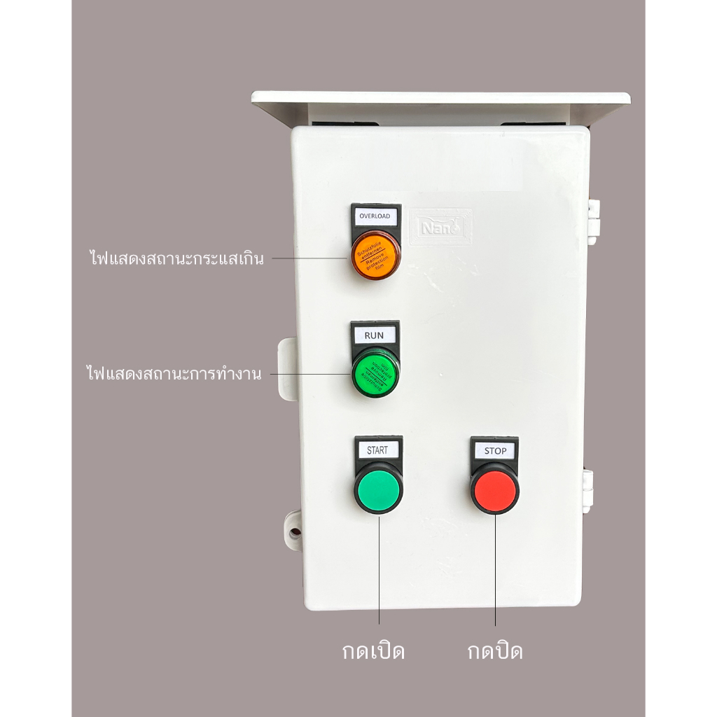 รูปสินค้า ตู้ควบคุมมอเตอร์ 3 เฟส 4 สาย ทนน้ำ IP65
