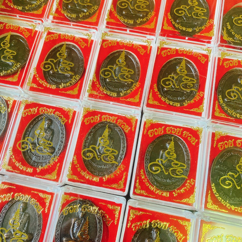 รูปสินค้า พระเครื่องหลวงพ่อรวย รุ่นรวยพันล้าน กล่องกำมะหยี่แดง