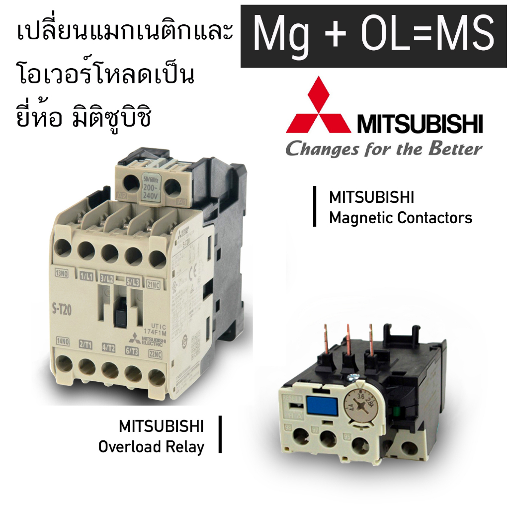 รูปสินค้า ตู้ควบคุมมอเตอร์ปั๊มน้ำ 220V สวิตช์ START STOP ใช้งานง่าย