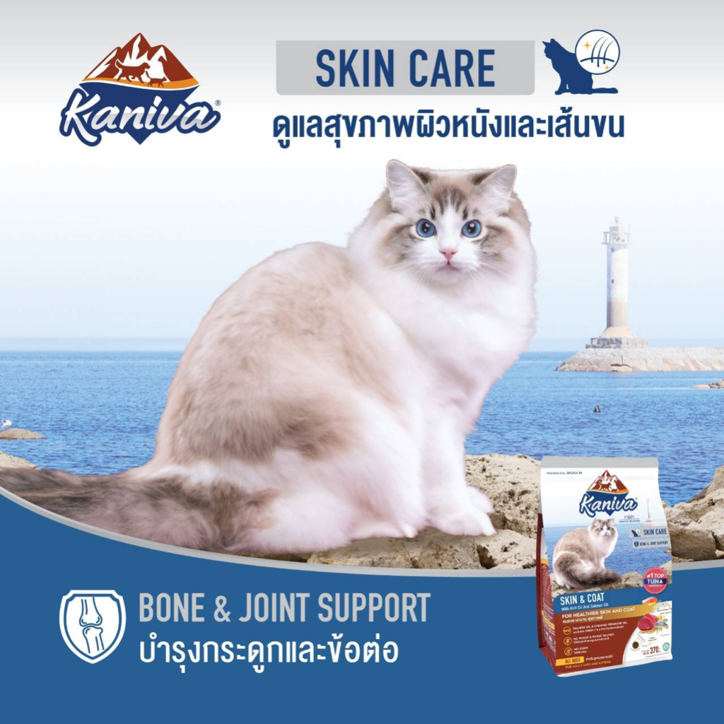 Kaniva คานิวาขนาด 1.2-1.5 กิโลกรัม อาหารแมวเกรด Premium Gluten-free Grain-free ปลอดภัยไม่เค็ม - ภาพที่ 6
