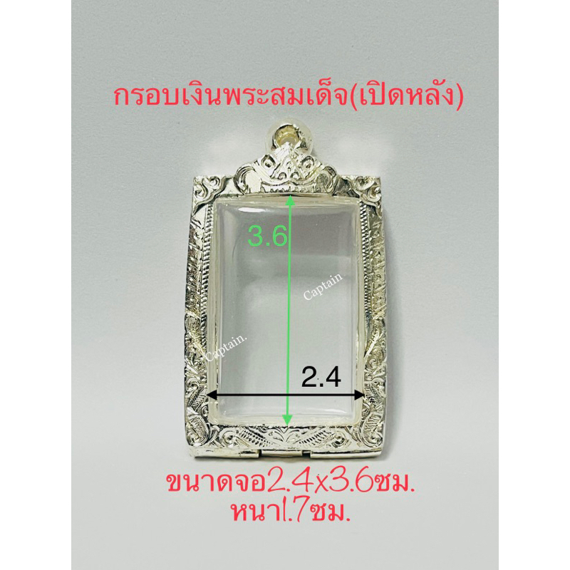 รูปสินค้า กรอบพระเงิน ตลับพระสมเด็จ เปิดหลังได้ แถมห่วงและยางรอง