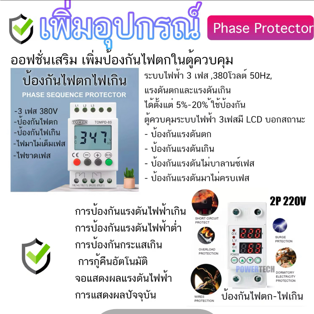 รูปสินค้า ตู้ควบคุมมอเตอร์ปั๊มน้ำ 220V สวิตช์ START STOP ใช้งานง่าย