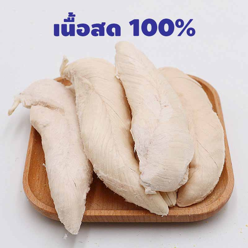 อกไก่ ชิ้นเต๋า ขนมฟรีซดราย Freeze-Dried ขนมแมว ขนมสุนัข เนื้อไก่ฟรีซดรายแท้ 100% - ภาพที่ 6