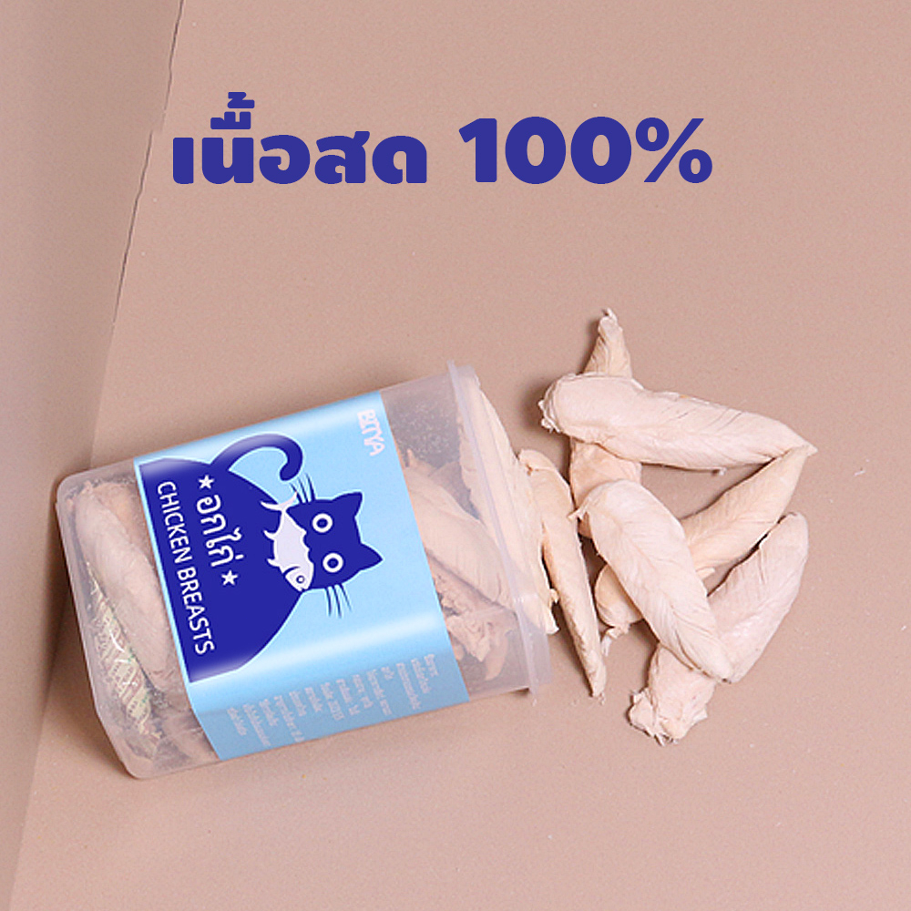 อกไก่ ชิ้นเต๋า ขนมฟรีซดราย Freeze-Dried ขนมแมว ขนมสุนัข เนื้อไก่ฟรีซดรายแท้ 100% - ภาพที่ 5