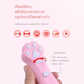 Petcho เลเซอร์แมว ของเล่นแมว เลเซอร์รูปอุ้งเท้าแมว เลเซอร์ล่อแมว LED ไฟฉายล่อแมว ไฟฉายแมว ล่อแมว - ภาพที่ 5