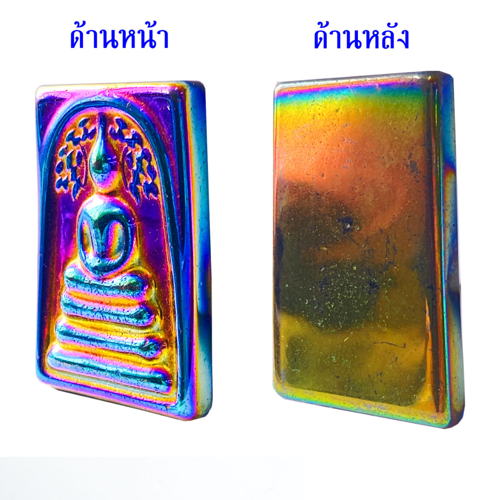 รูปสินค้า พระเครื่อง หลวงพ่อโต พิมพ์ใหญ่ ดูดทรัพย์ สมเด็จโต เหล็กไหล