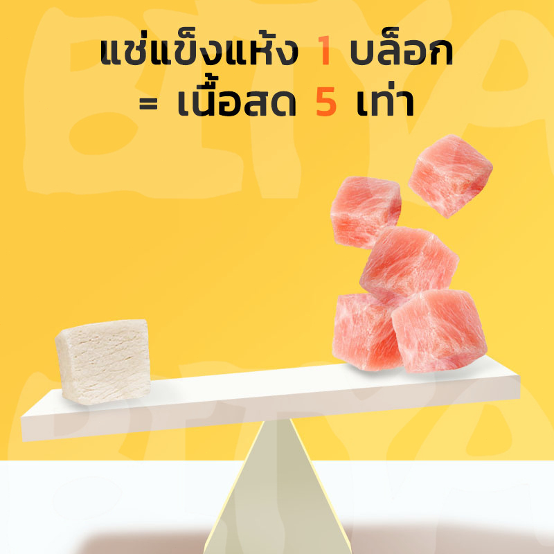 อกไก่เต๋า ขนมฟรีซดราย อกไก่ฟรีซดราย ขนมแมว ฟรีซดรายแมว ไก่ฟรีซดราย ขนมฟรีซดรายแมว ไก่ฟรีซดรายแมว 100%ฟู้ดเกรด - ภาพที่ 5