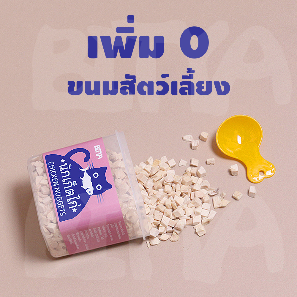อกไก่เต๋า ขนมฟรีซดราย อกไก่ฟรีซดราย ขนมแมว ฟรีซดรายแมว ไก่ฟรีซดราย ขนมฟรีซดรายแมว ไก่ฟรีซดรายแมว 100%ฟู้ดเกรด - ภาพที่ 6
