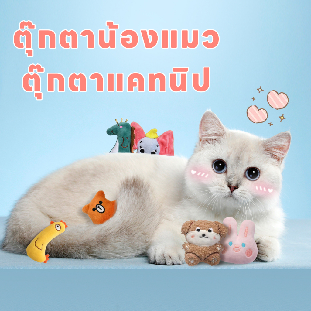 yoyopet : Catnip Doll ตุ๊กตาสอดไส้แคทนิป ของเล่นแมว เคี้ยวเพลิน หลับง่าย อารมณ์ดี กลิ่นหอม ยั่วใจ - ภาพที่ 4