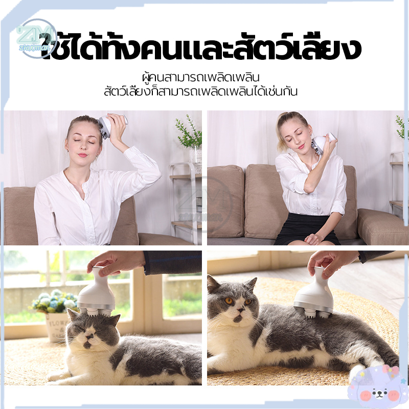 เครื่องนวดหัวแมว นวดแมว/เครื่องนวดแมว/ของเล่นแมว ช่วยให้ความผ่อนคลาย ใช้งานง่าย - ภาพที่ 5