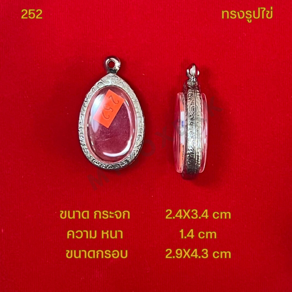 รูปสินค้า กรอบพระสแตนเลสลายไทย ทรงเหรียญไข่