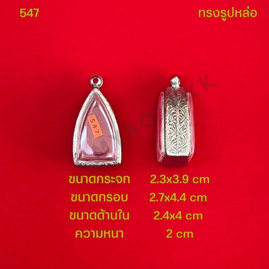รูปสินค้า ตลับพระสแตนเลสลายไทย ทรงรูปหล่อ