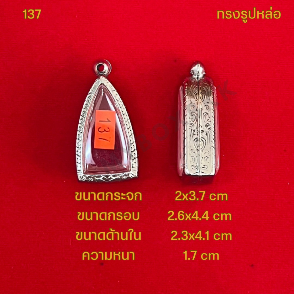 รูปสินค้า ตลับพระสแตนเลสลายไทย ทรงรูปหล่อ