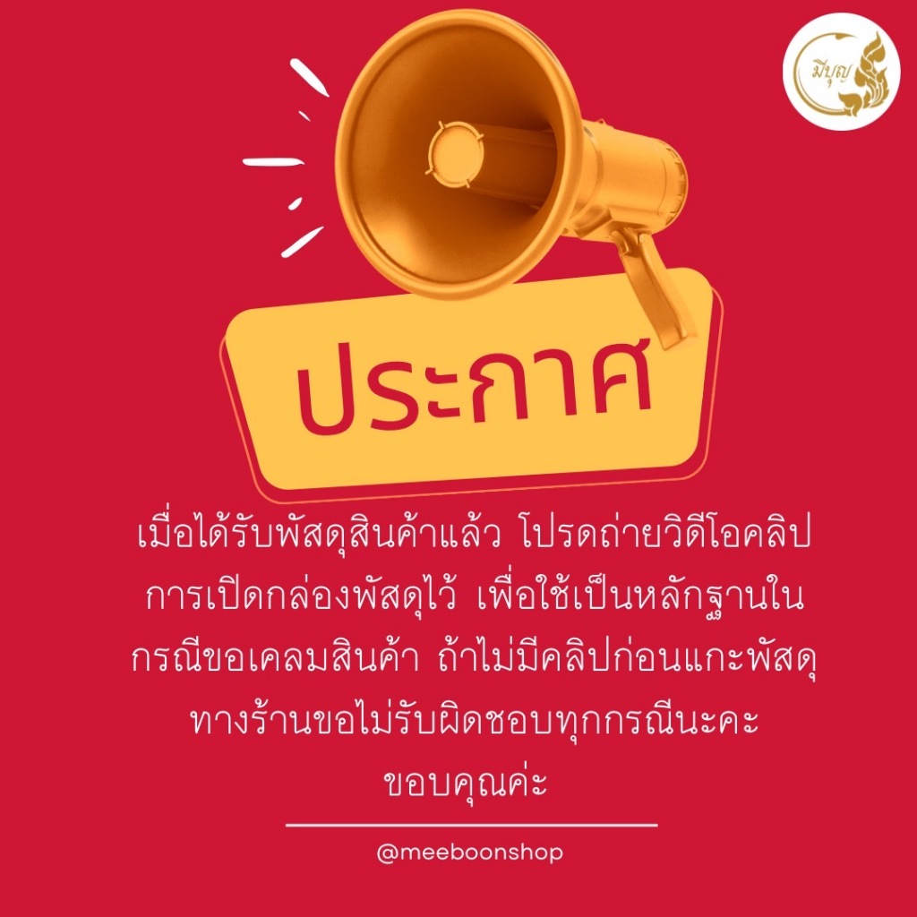 รูปสินค้า พระเครื่องเสริมดวง ประจำวันเกิด