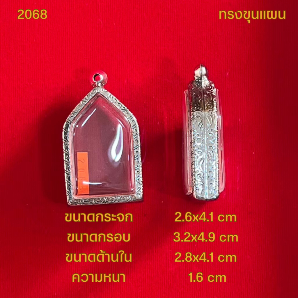 รูปสินค้า กรอบพระสแตนเลส ลายไทย ขุนแผน สวยหรู