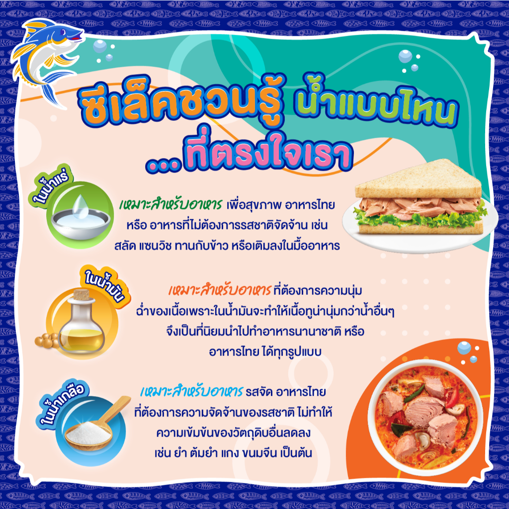 รูปสินค้า ซีเล็ค น้ำพริกทูน่าผัดรสแซ่บ 95 กรัม แพ็ก 6 กระป๋อง