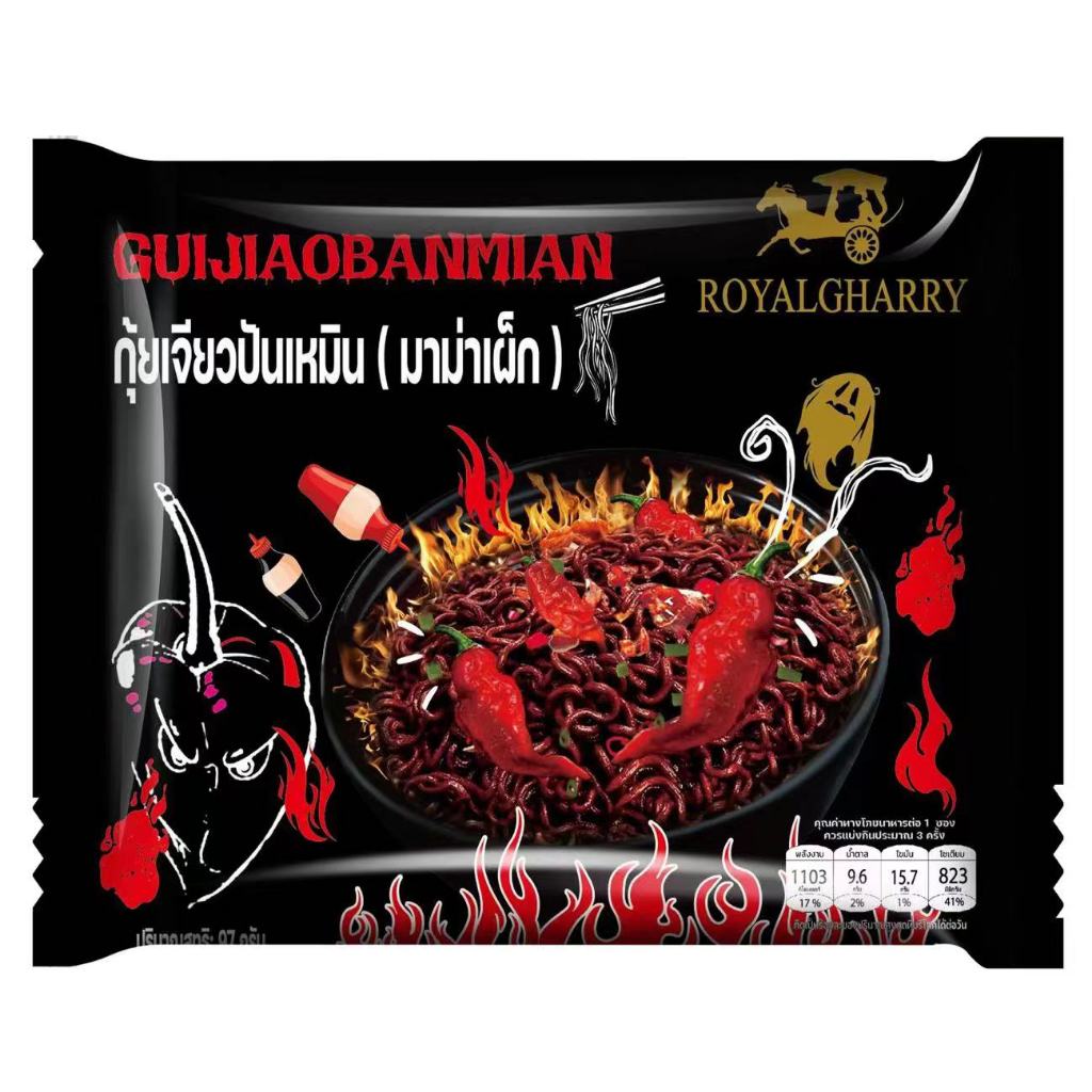 รูปสินค้า มาม่าเผ็ดร้อนระเบิด ห่อใหญ่เต็มอิ่ม