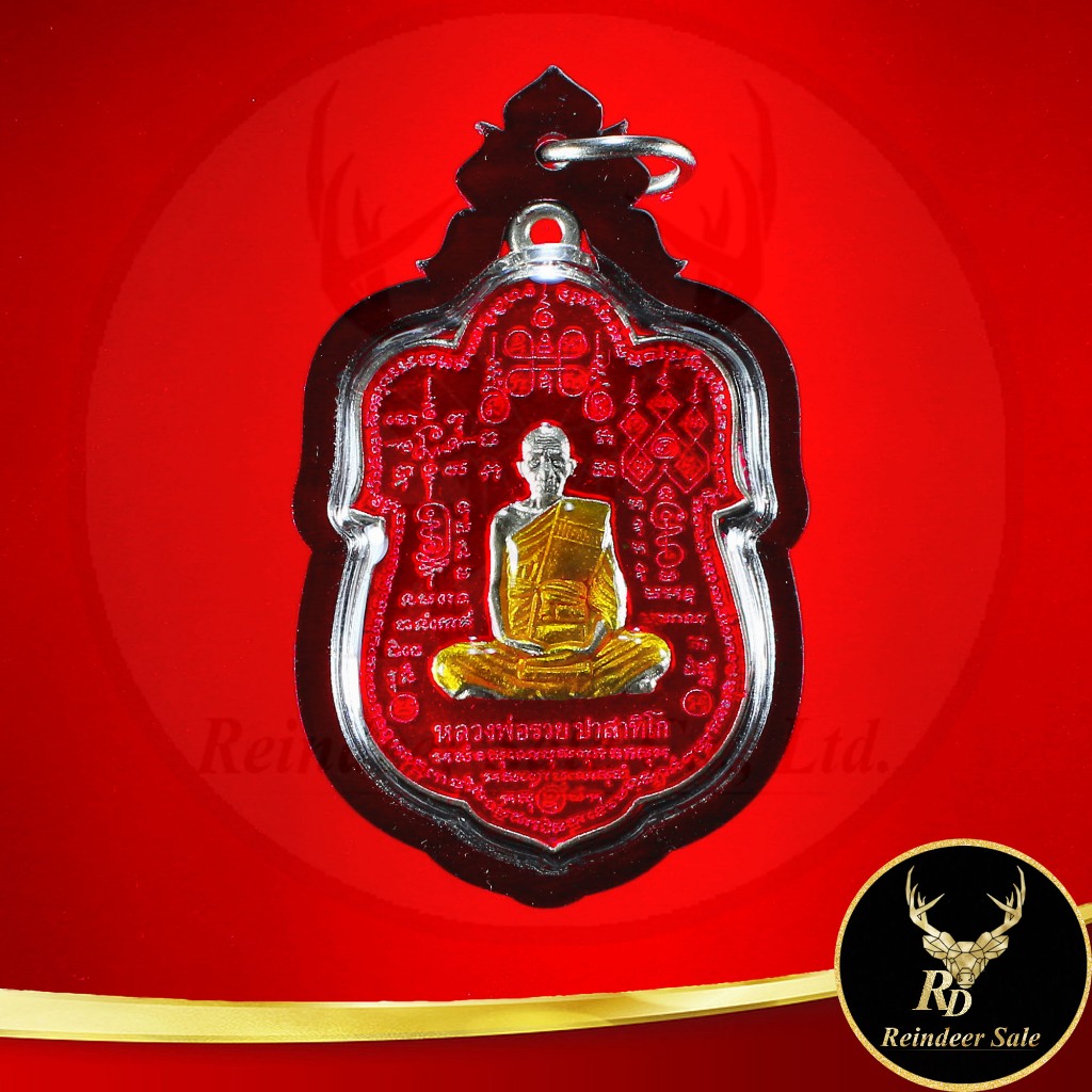 รูปสินค้า พระเครื่องหลวงพ่อรวย ปาสาทิโก รุ่น มหามงคล ๙๘ วัดตะโก อยุธยา
