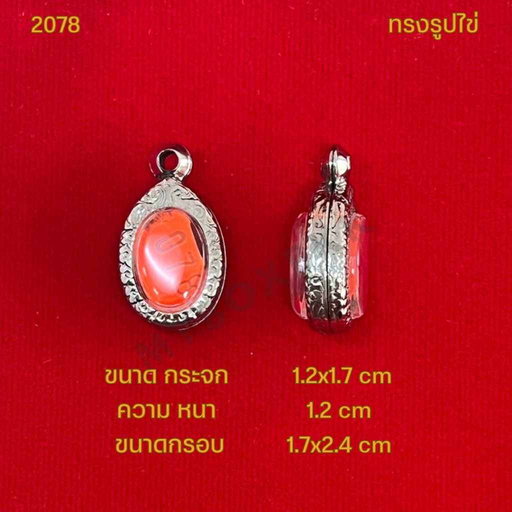 รูปสินค้า กรอบพระสแตนเลสลายไทย ทรงเหรียญไข่