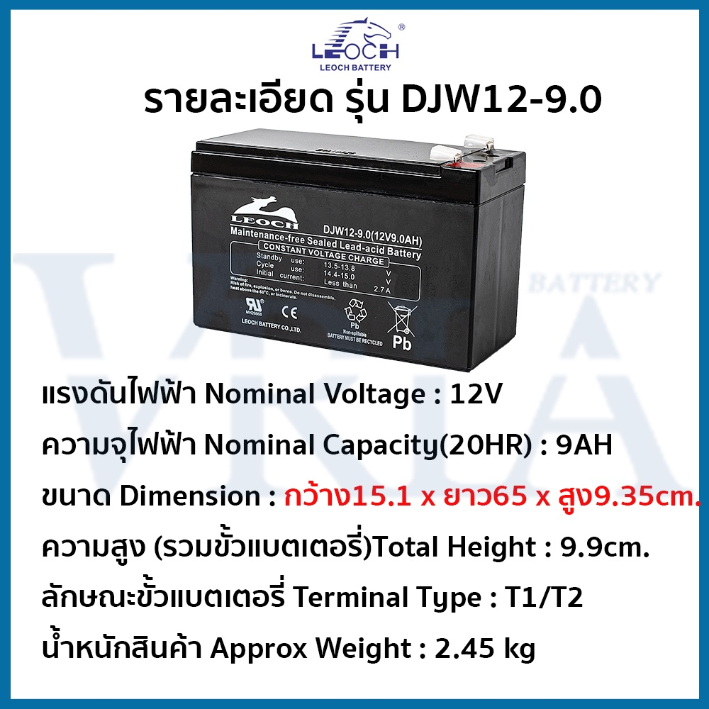 รูปสินค้า แบตเตอรี่ Leoch สำรองไฟ 12V 9.0AH แห้ง