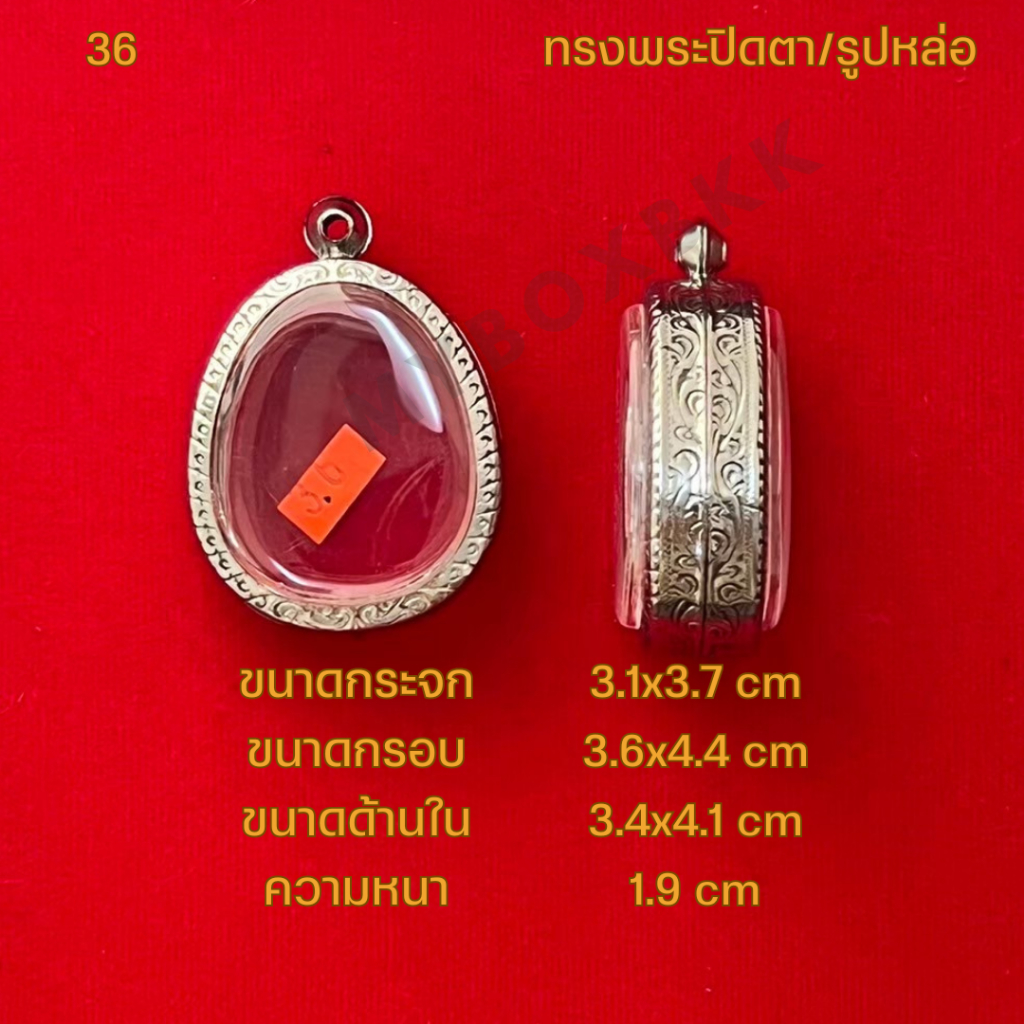 รูปสินค้า กรอบพระสแตนเลสลายไทย พระปิดตา