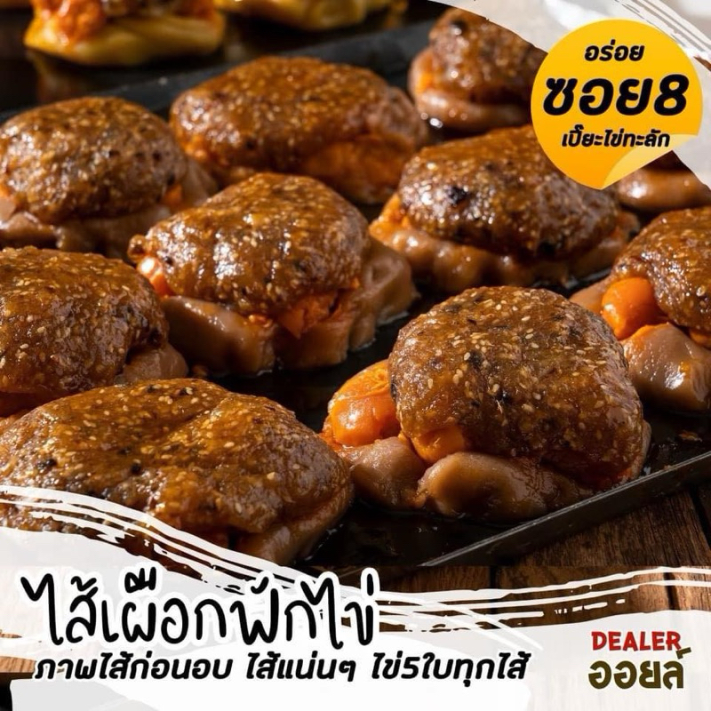 รูปสินค้า อร่อยซอย8 ขนมเปี๊ยะไส้จัดเต็ม ไข่ 5 ใบ ขนาด 500 กรัม