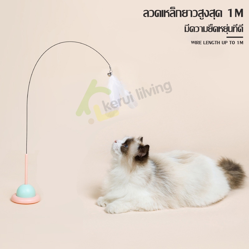 Harmcat ไม้ล่อน้องแมว ติดพื้น ไม้ตกแมว ของเล่นเเมว ช่วยให้เเมวผ่อนคลาย มี 3 สีให้เลือก - ภาพที่ 5