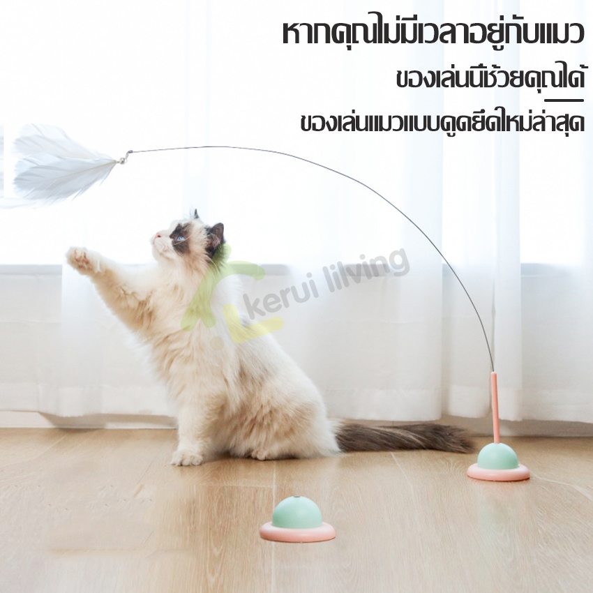 Harmcat ไม้ล่อน้องแมว ติดพื้น ไม้ตกแมว ของเล่นเเมว ช่วยให้เเมวผ่อนคลาย มี 3 สีให้เลือก - ภาพที่ 3