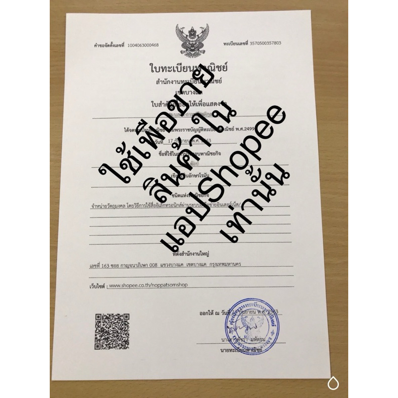 รูปสินค้า หลวงปู่ทวด พระเครื่องคุ้มครองความปลอดภัย สมหวังทุกเรื่อง