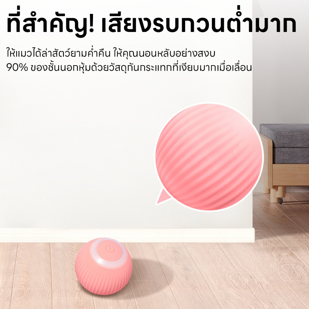 yoyopet : ของเล่นแมว ของเล่นแมวอัจฉริยะ ลูกแมวหยอกล้ออัตโนมัติ สมาร์ทไฟฟ้า หมุนได้ 360° เรืองแสง - ภาพที่ 5
