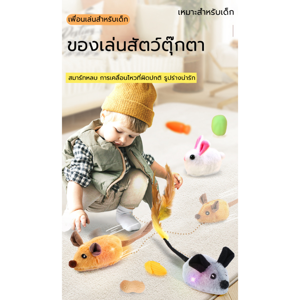 ของเล่นแมว สัญญาณไฟฟ้า หนูวิ่งหนีอัตโนมัติ ของเล่นสัตว์เลี้ยง หนูวิ่งได้ หนูไขลาน หนูปลอม - ภาพที่ 3