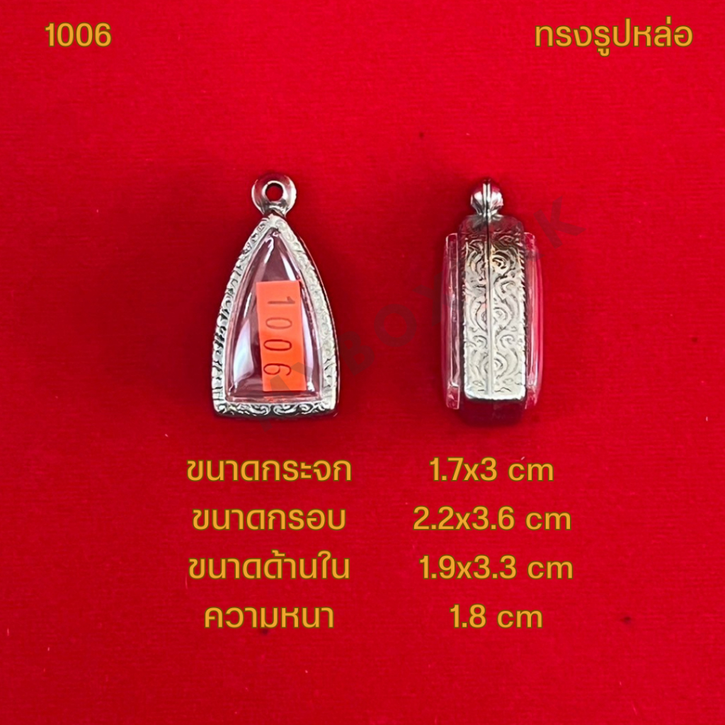 รูปสินค้า ตลับพระสแตนเลสลายไทย ทรงรูปหล่อ