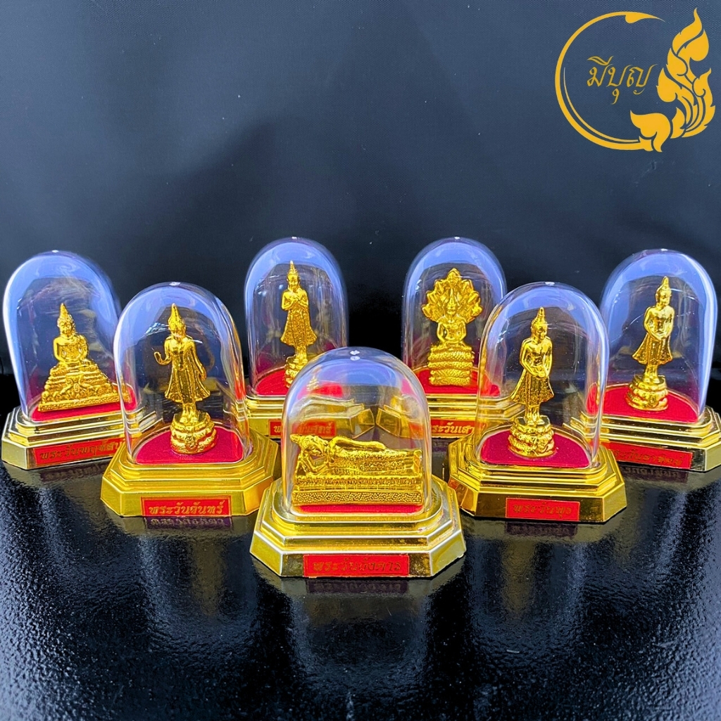 รูปสินค้า พระเครื่องเสริมดวง ประจำวันเกิด
