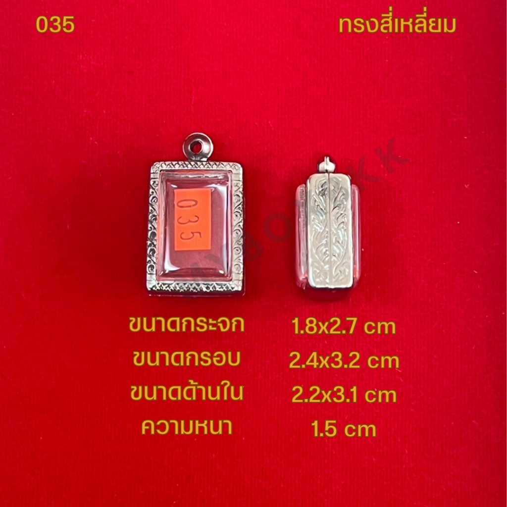 รูปสินค้า ตลับพระสแตนเลสลายไทย ทรงสี่เหลี่ยม