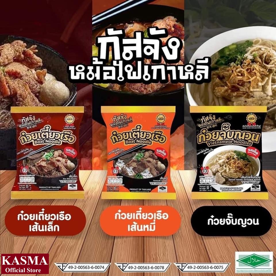 รูปสินค้า กัสจัง ก๋วยเตี๋ยวเรือรสเด็ด 12 ซอง สุดคุ้ม