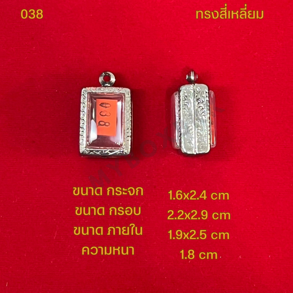 รูปสินค้า ตลับพระสแตนเลสลายไทย ทรงสี่เหลี่ยม