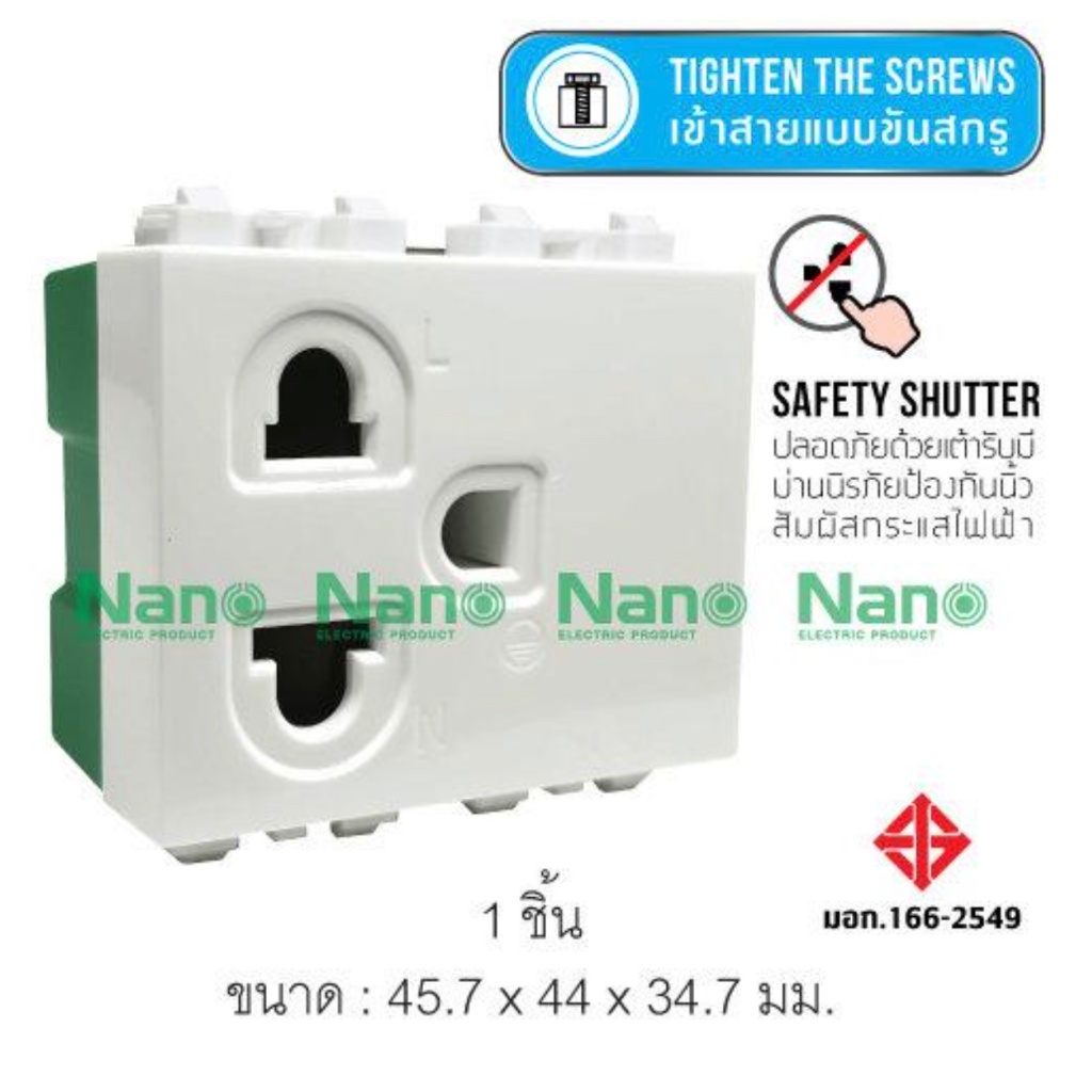 รูปสินค้า ปลั๊กไฟม่านนิรภัย 2 ช่อง 16A 250V แบบขันน็อต แบรนด์ Nano