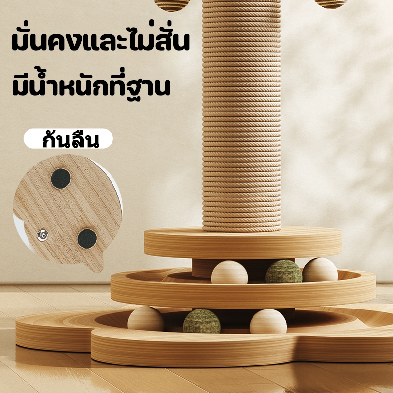 เสาลับเล็บแมวได้ ลับเล็บแมว ของเล่นแมว เสาฝนเล็บแมว ที่รับเล็บแมว ทนต่อการสึกหรอ วัสดุไม้เนื้อแข็ง - ภาพที่ 6
