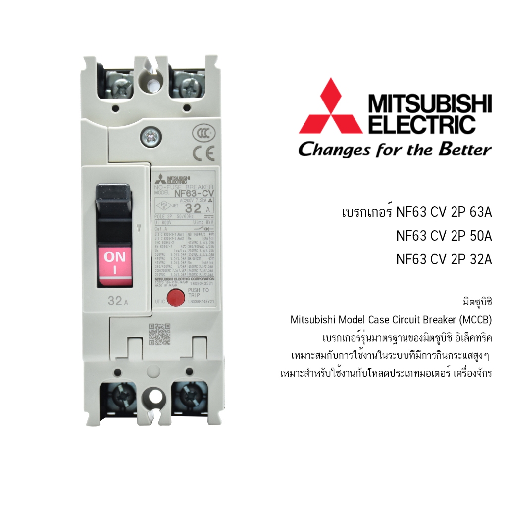 รูปสินค้า ตู้แยกเบรคเกอร์ MITSUBISHI ทนทาน ปลอดภัย 3P 125A พร้อมลูกย่อย 2P 63A ชุดใหญ่